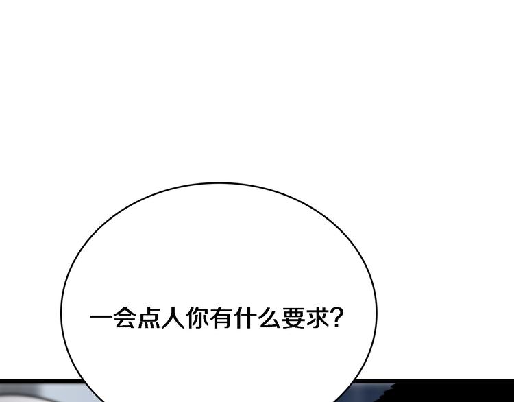 第8话 缝合流水线73
