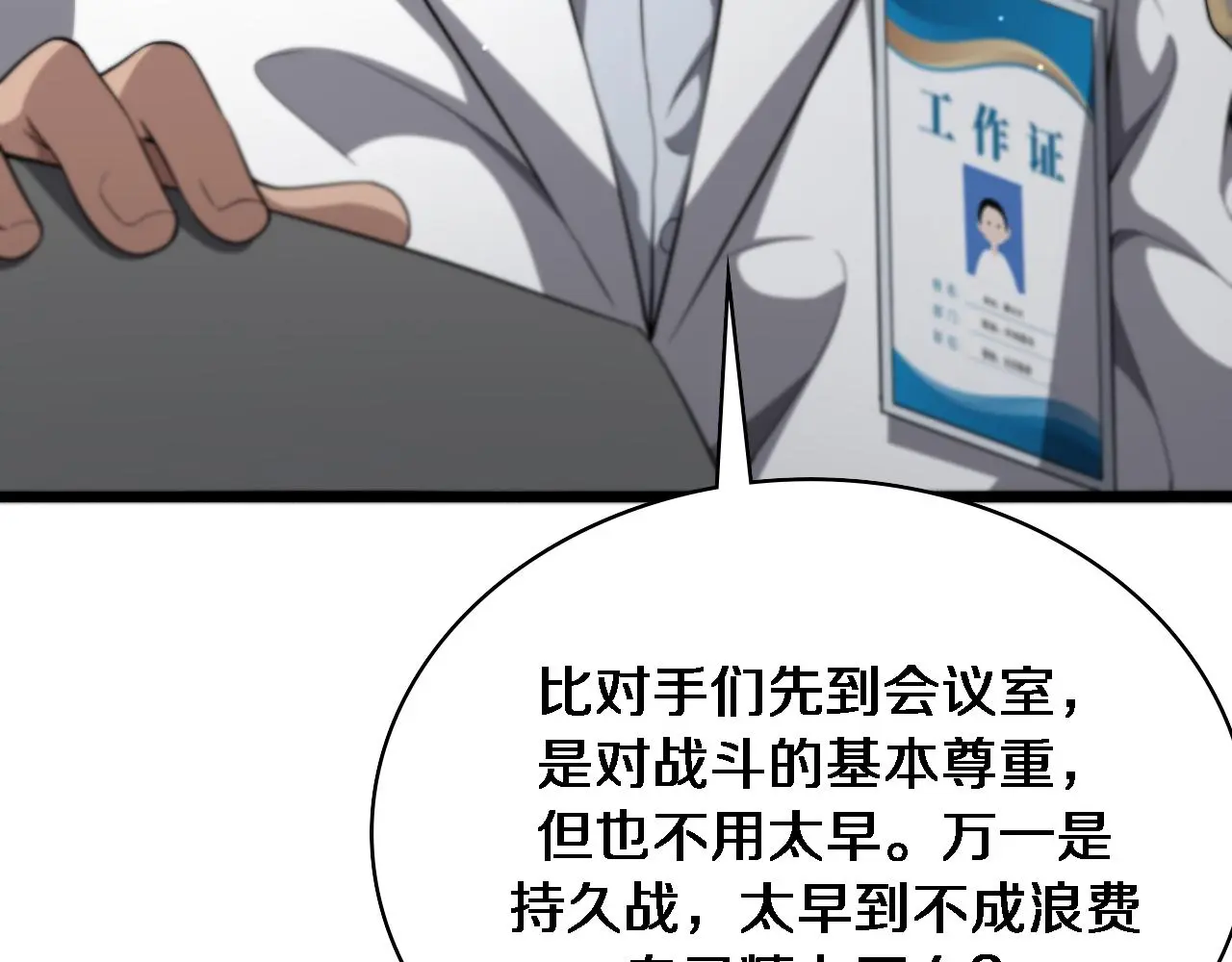 第256话 学术厅如战场34