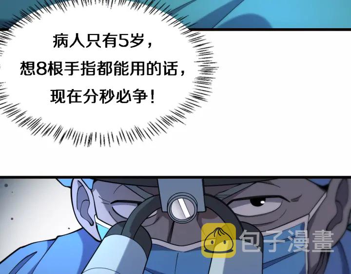 第58话 断指再植64