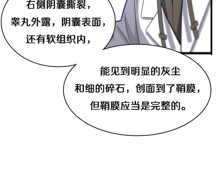第29话 破囊病人到了17