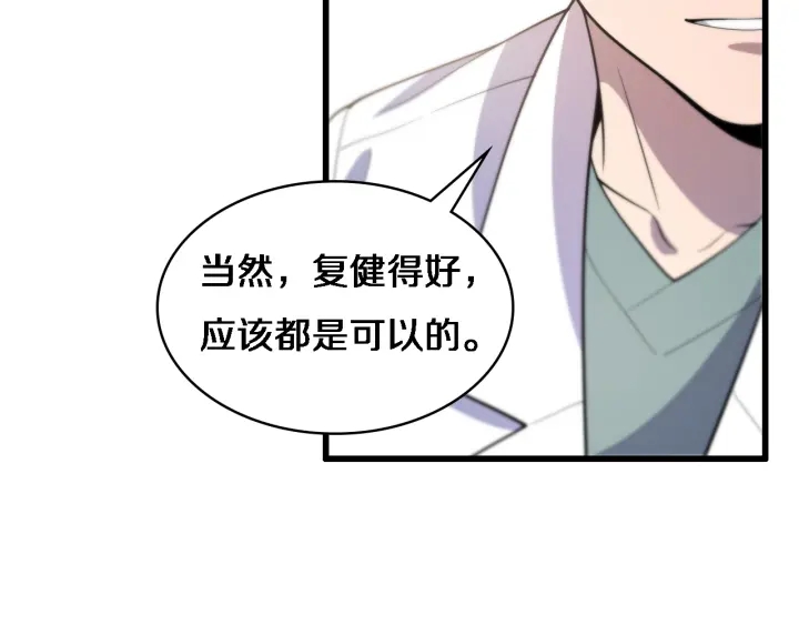第54话 咱亲戚，生活自理102