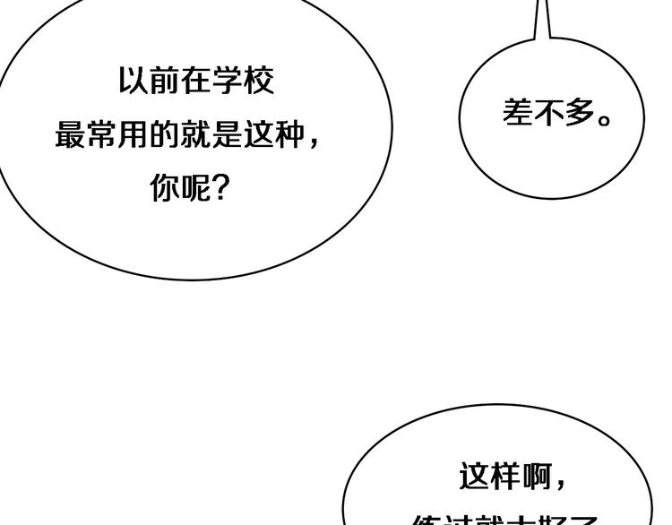 第3话 断尾续接缝合33