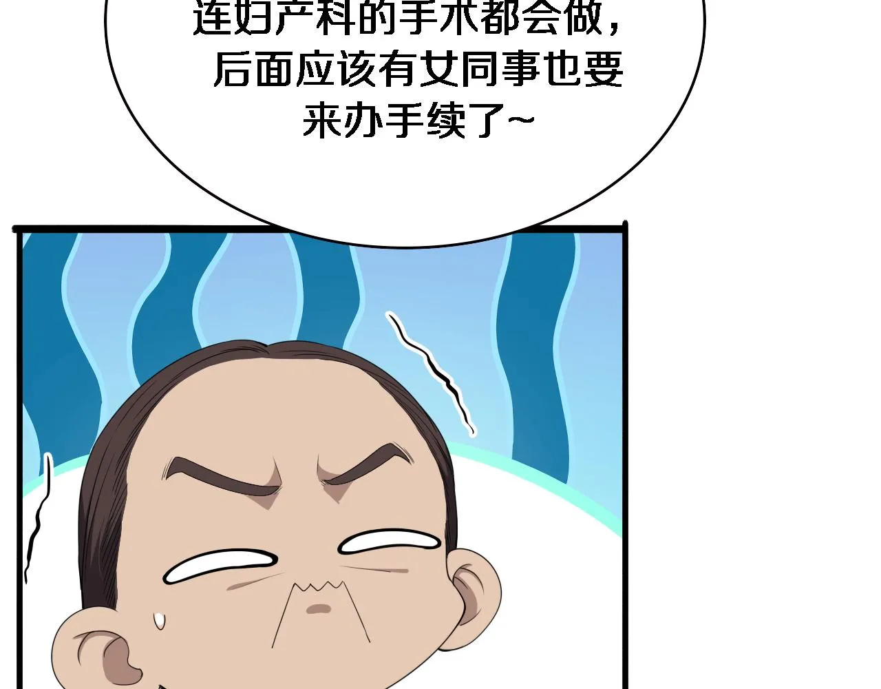 第226话 互联网病房64
