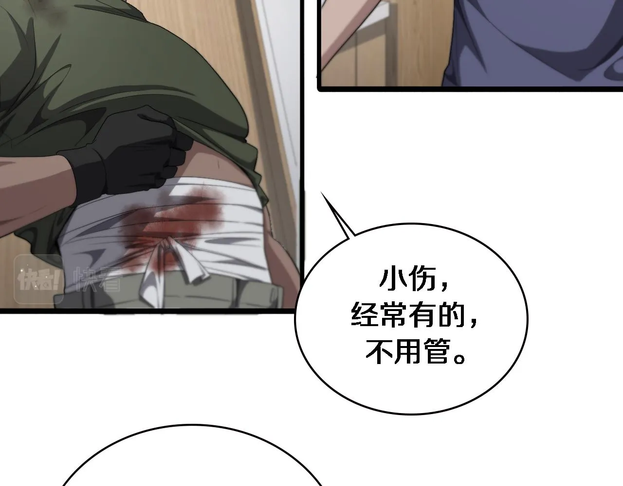 第221话 再添“神”技76