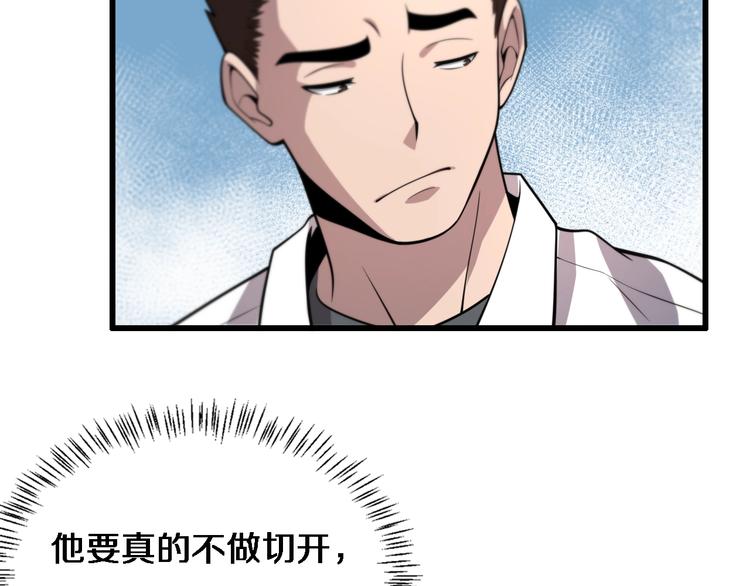第29话 破囊病人到了97