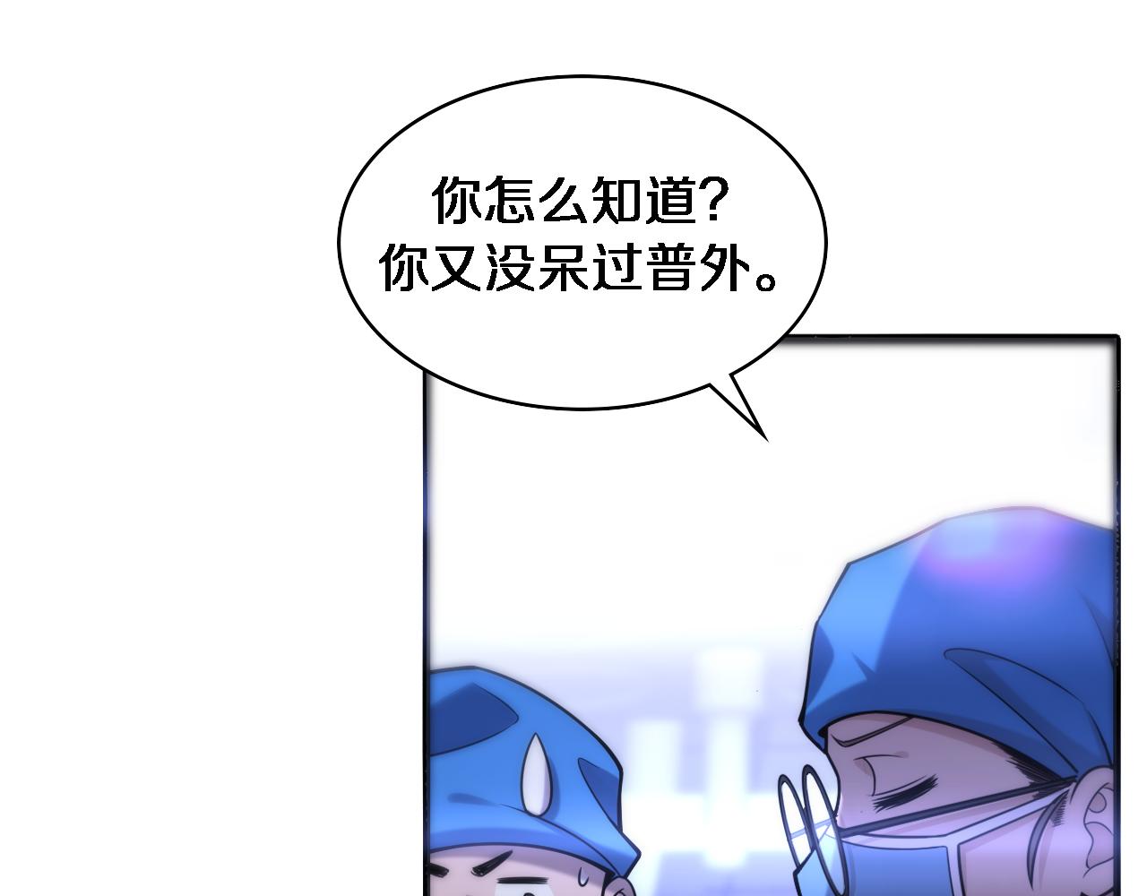 第100话 我跟你一起去！52