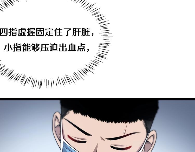 第12话 徒手止血94