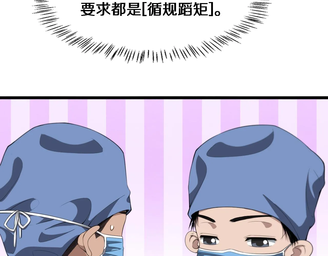 第229话 成为副高！10