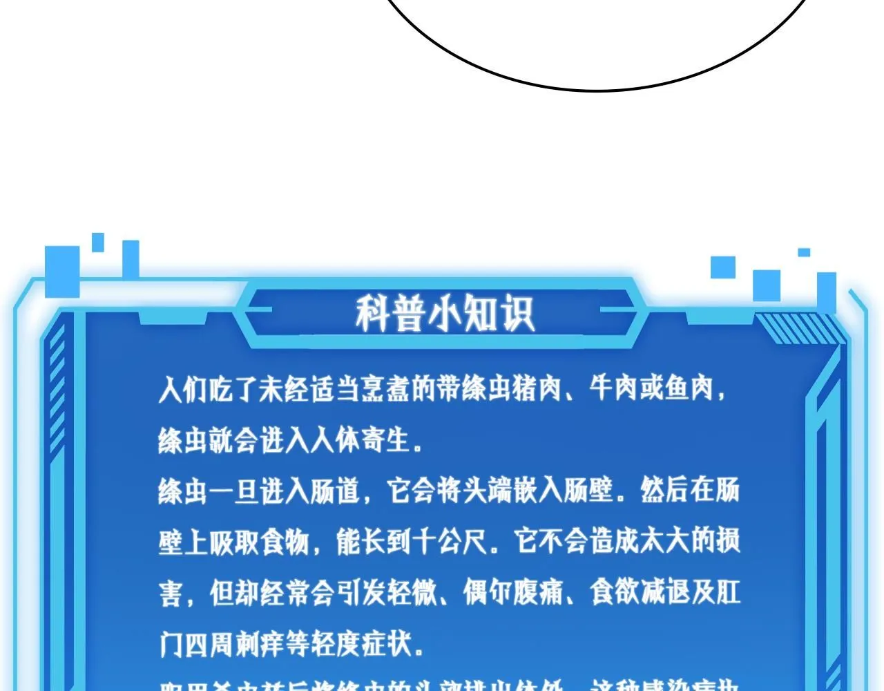 第242话 慈善家？爱情！111