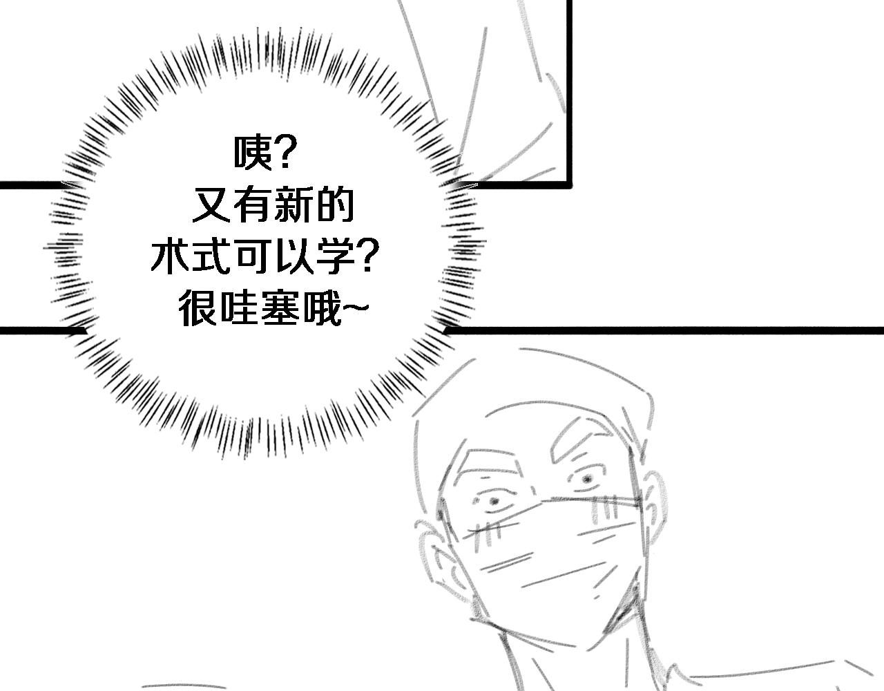 第161话 因祸得福110