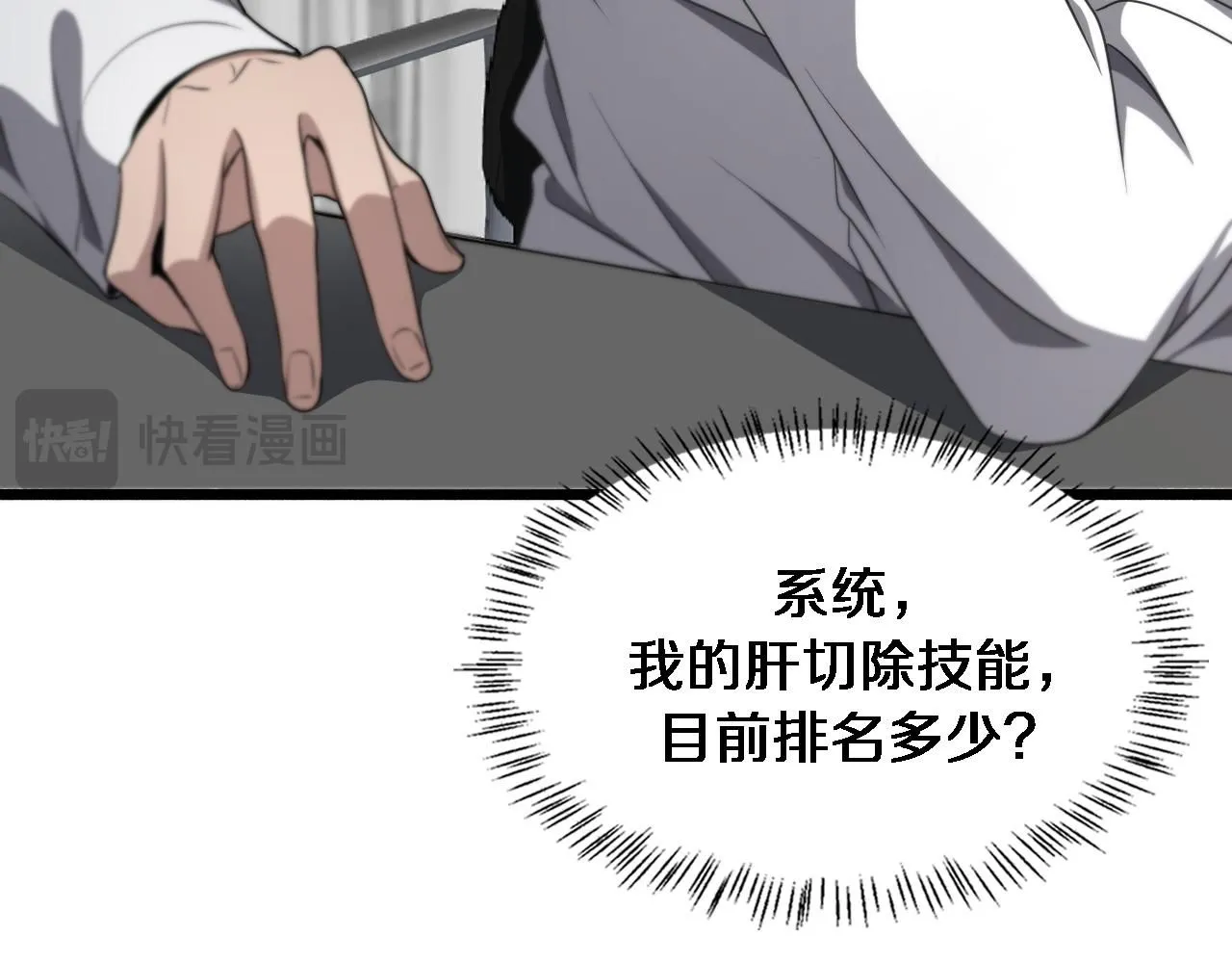 第248话 系统不行？太行了！93