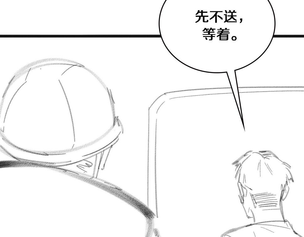 第209话 救人要友善103