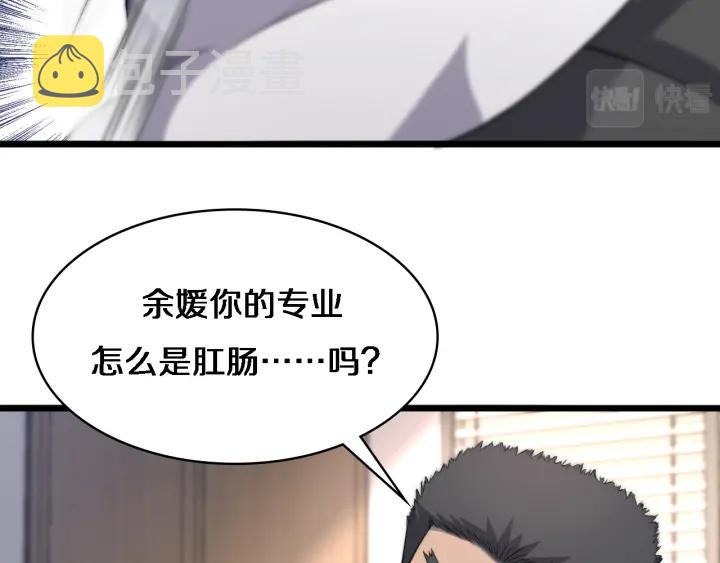 第62话 在强与菜之间7