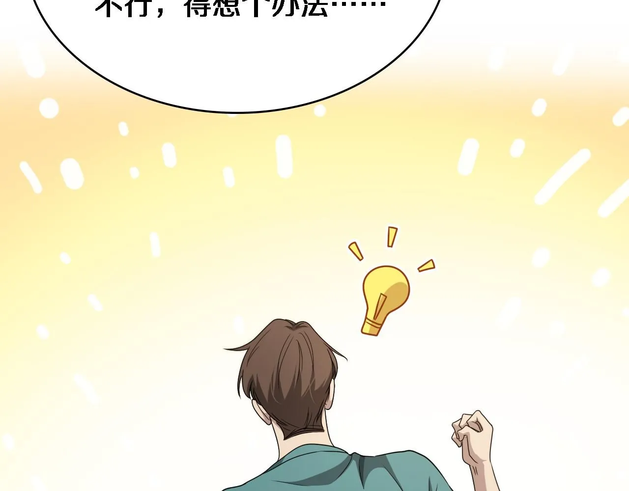 第247话 他是不是变态？54