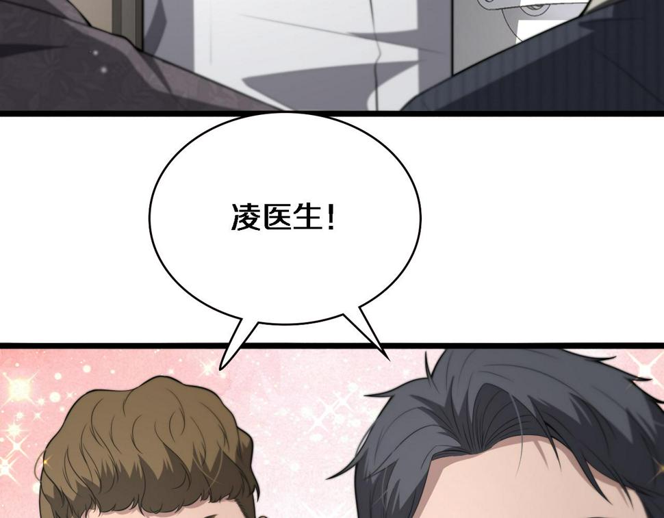 第198话 京城欢迎你8