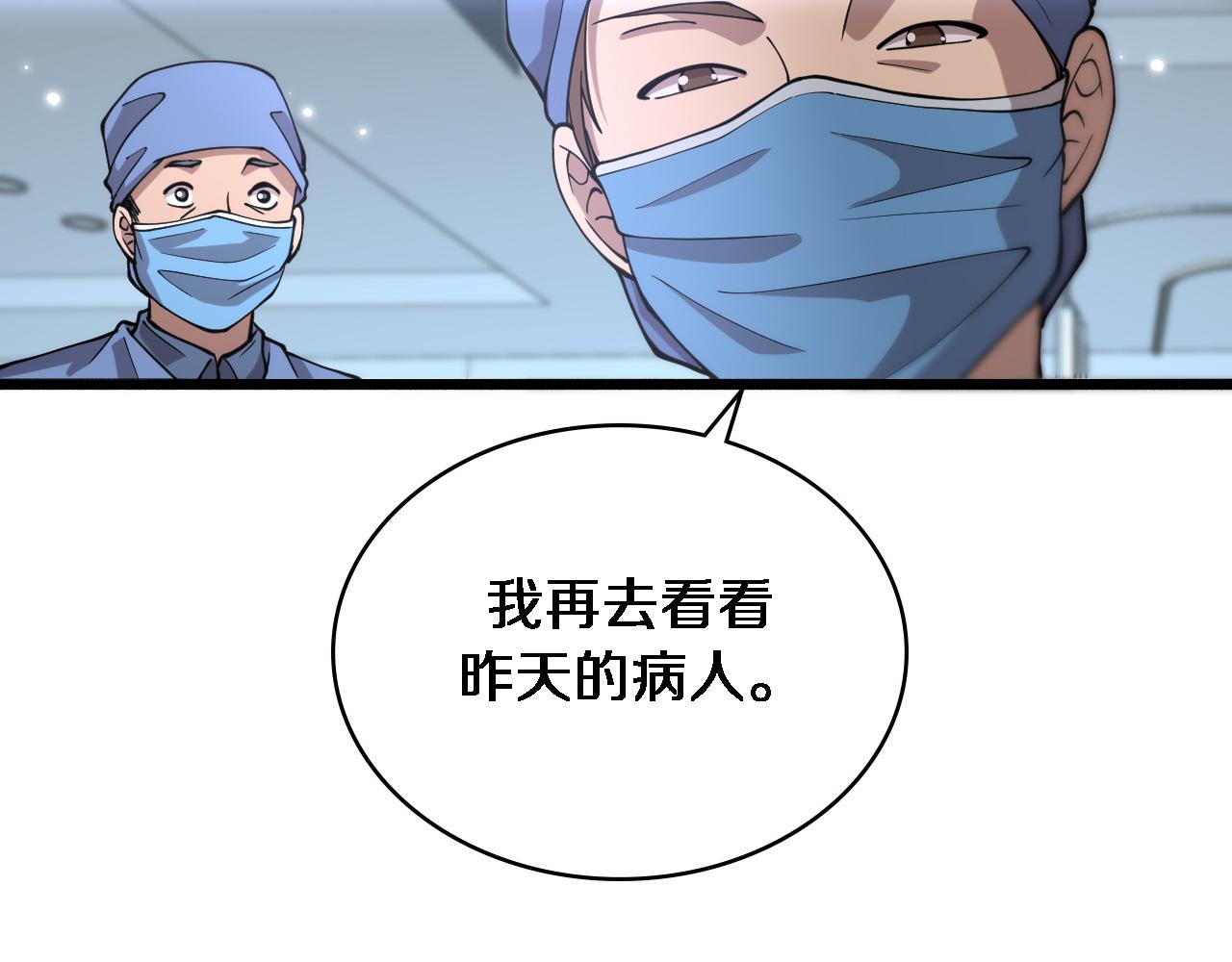第149话 用论文打败论文吧！62