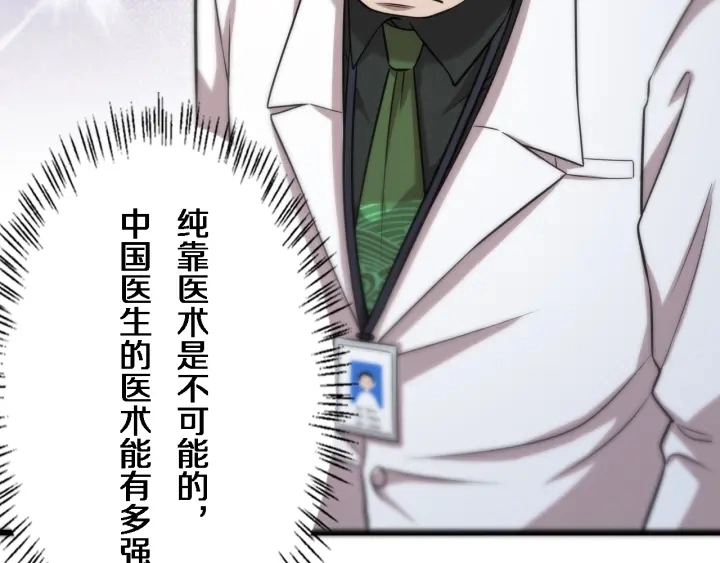 第40话 手术录像31