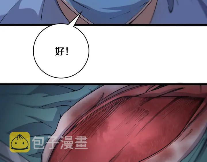 第69话 为什么就忍不住？96