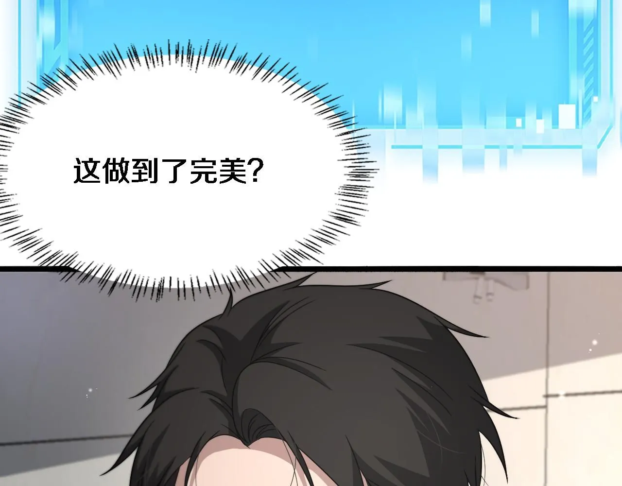 第248话 系统不行？太行了！64
