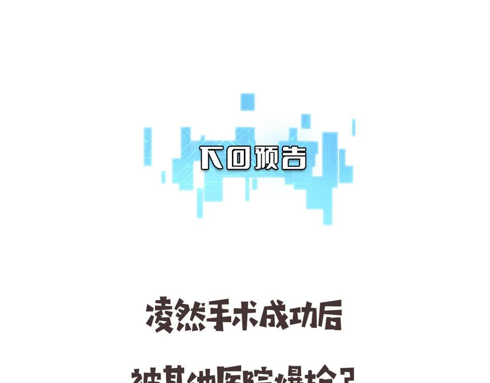 第196话 少切点就行？109