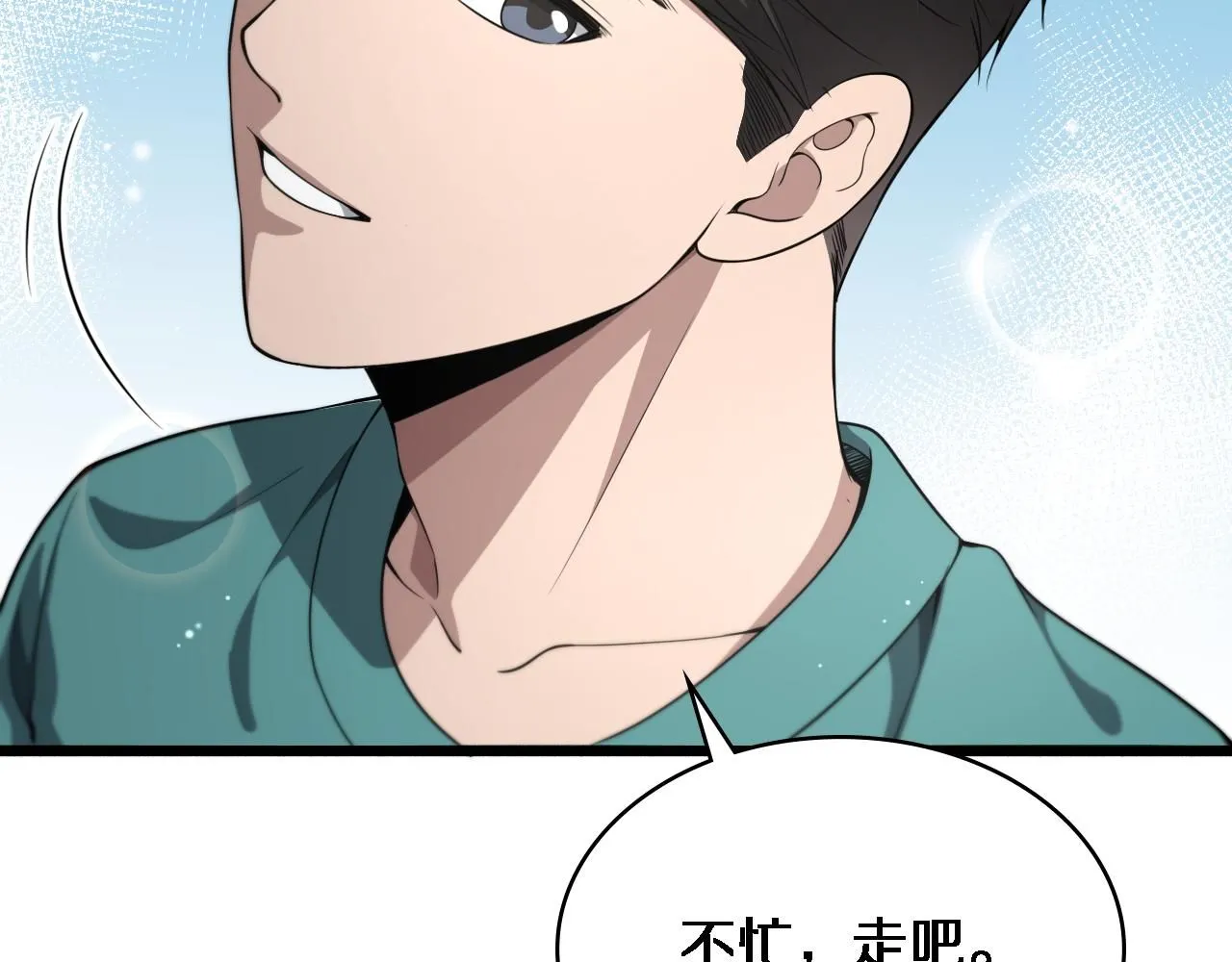 第247话 他是不是变态？91