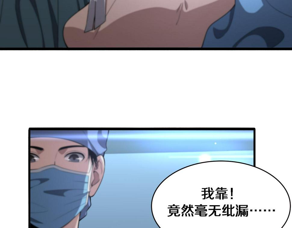 第200话 这凌医生，拿不下！55