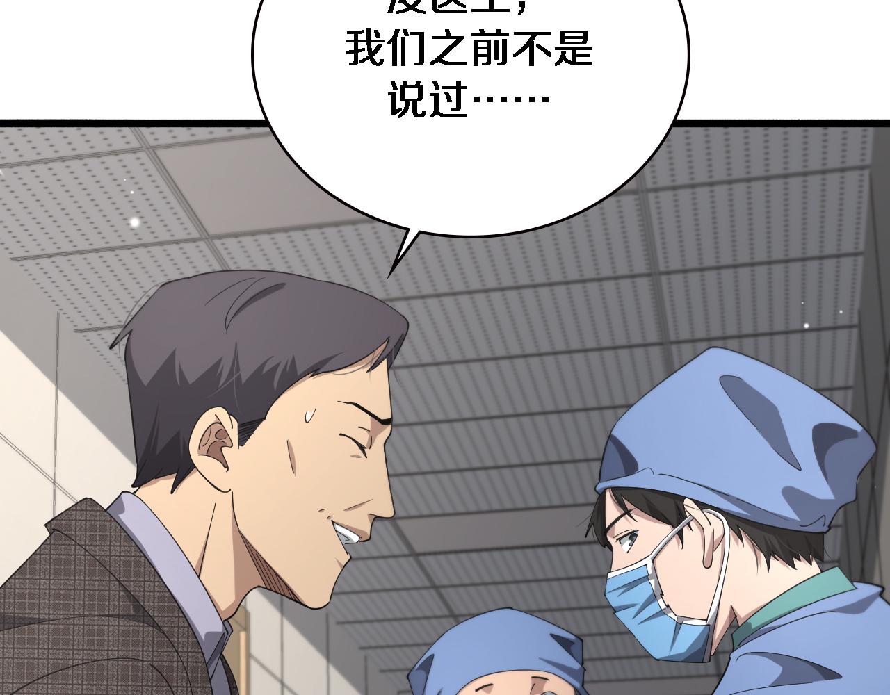 第173话 好好看好好学94