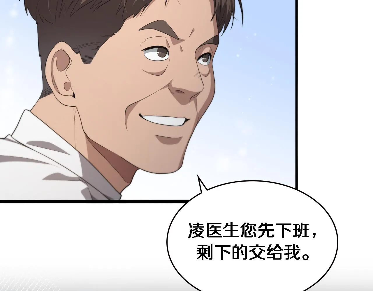 第224话 7天如何到2天半？59