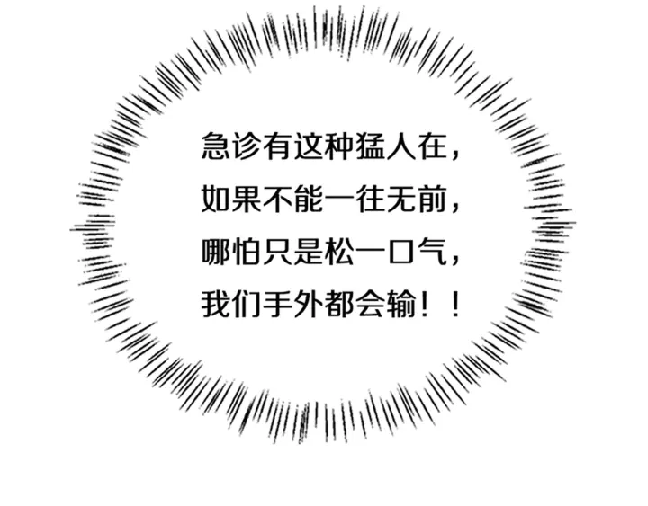 第40话 手术录像115