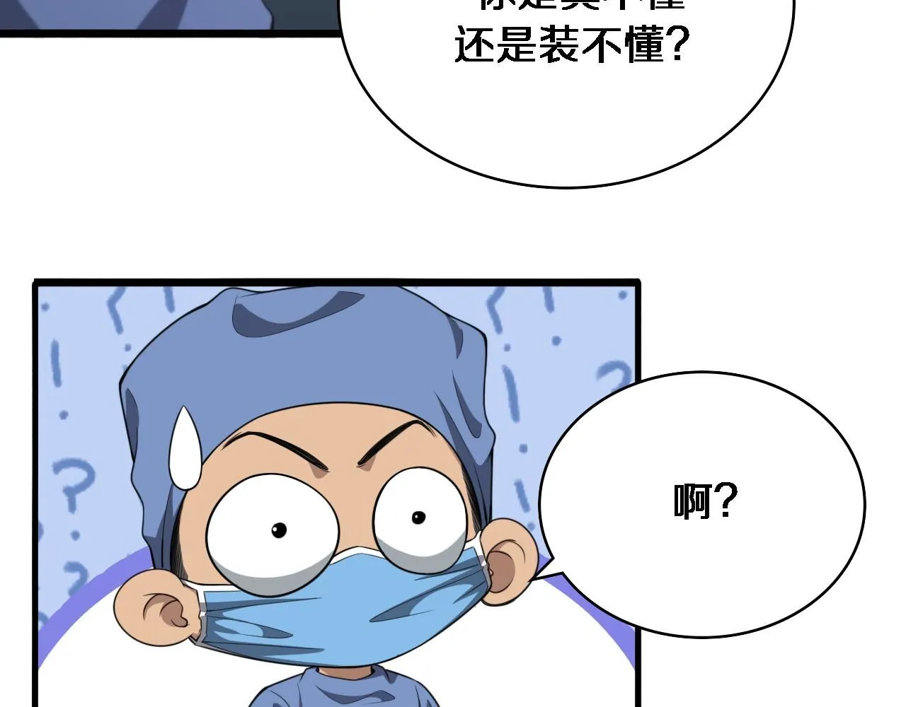 第237话 不敢相象的事情86