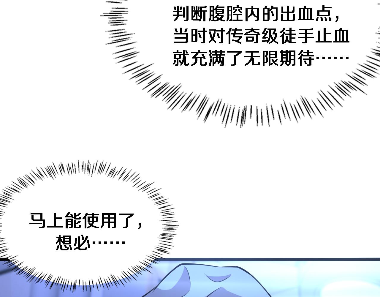 第102话 功成！7