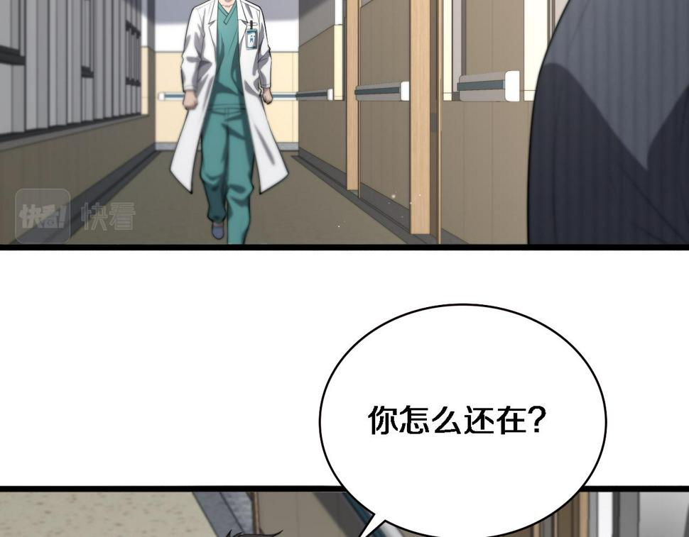 第198话 京城欢迎你32