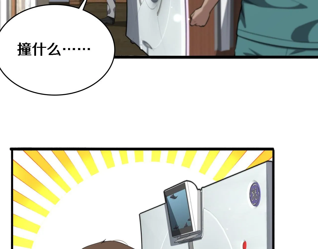 第245话 短处不能和长处比101