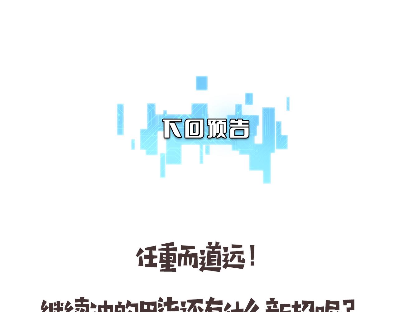 第98话 我们的相遇113