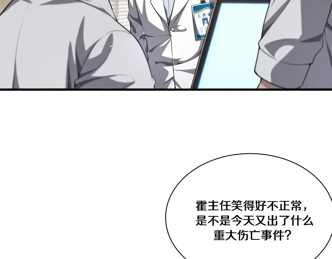 第257话 肝胃联合根治术24