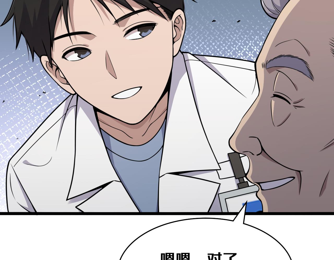 第128话 特殊待遇64
