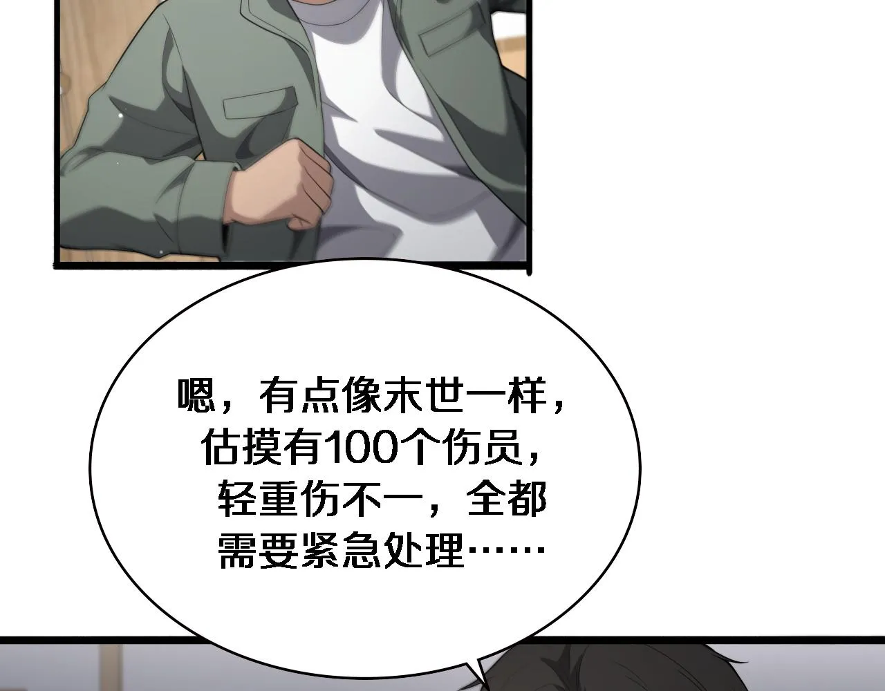 第219话 末世降临？69