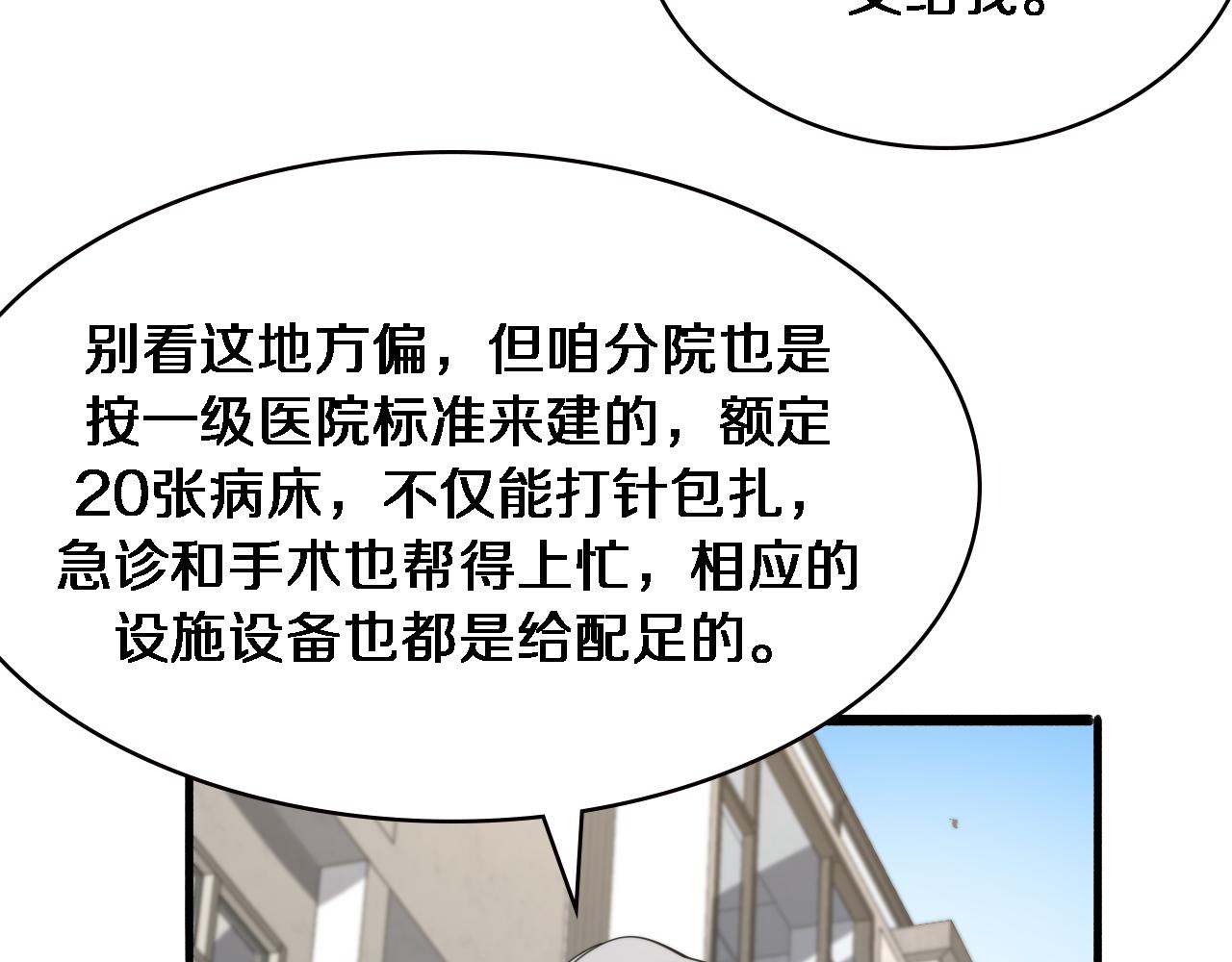 第179话 派系46