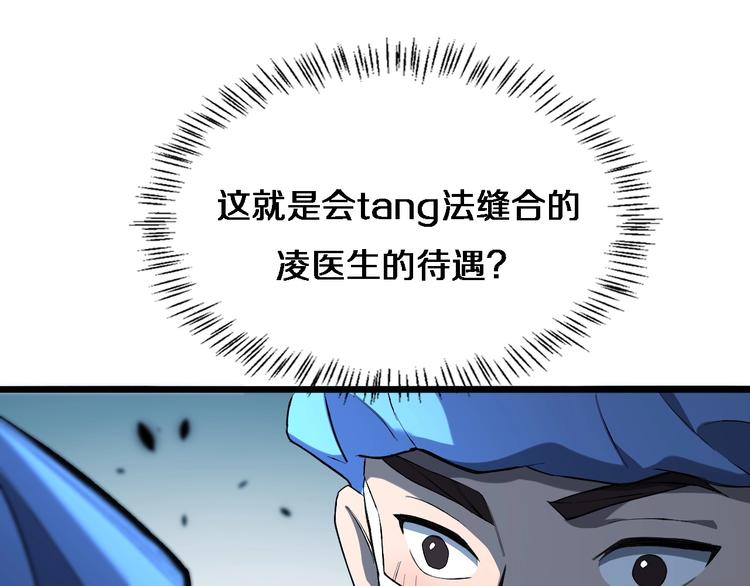 第30话 有朝一日刀在手84