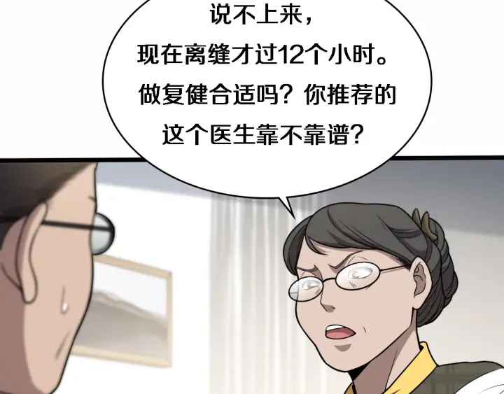 第54话 咱亲戚，生活自理62