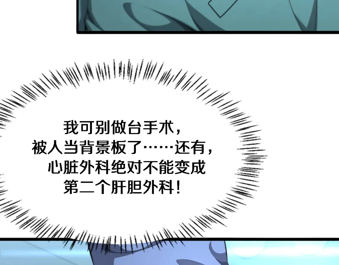 第270话 何去何从的心外9