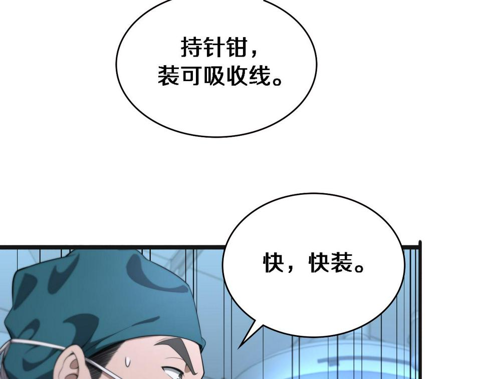 第210话 霍主任的变脸法则8