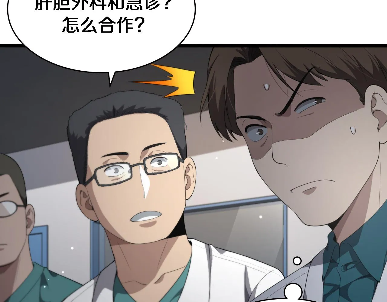 第229话 成为副高！39
