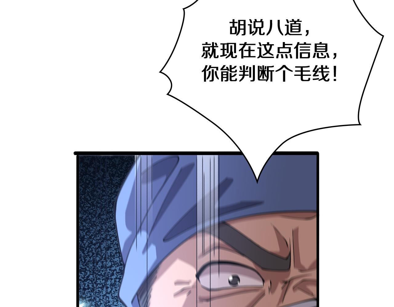第143话 急诊肝切除46