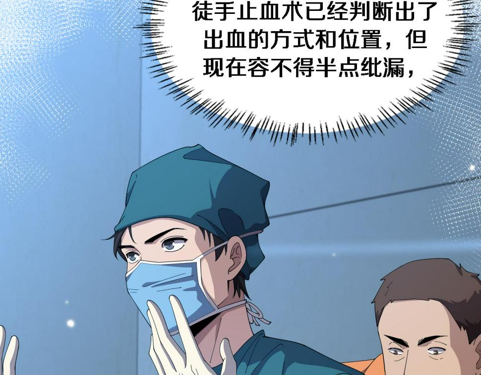 第209话 救人要友善43