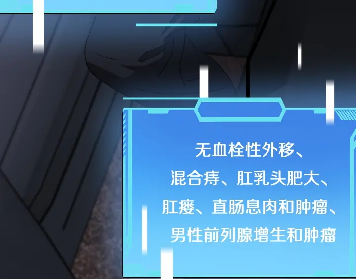 第34话 诊断学技能体检专精59
