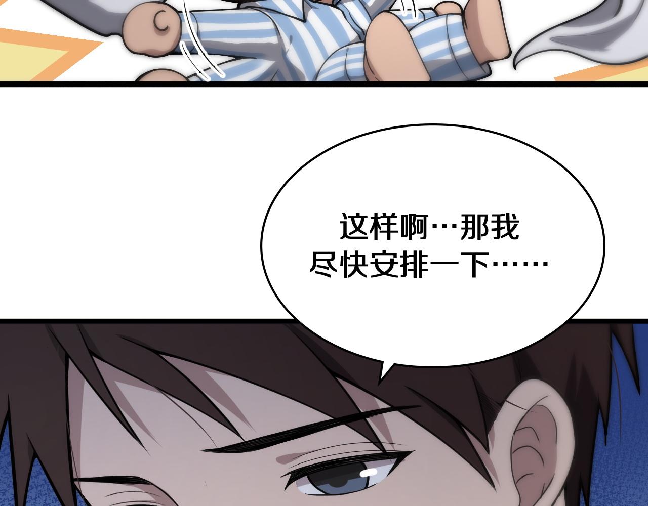 第130话 艾滋病与防护服45