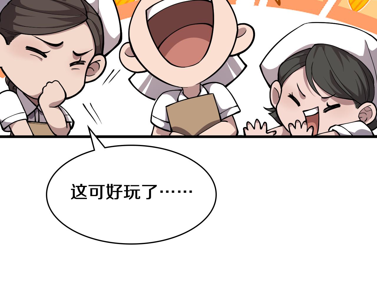 第129话 从手术中去考虑27