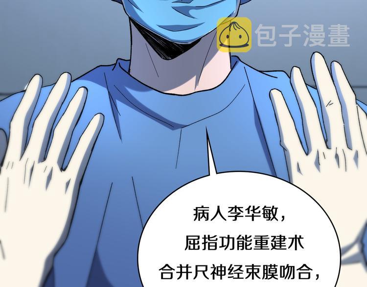第48话 神经束膜吻合术68