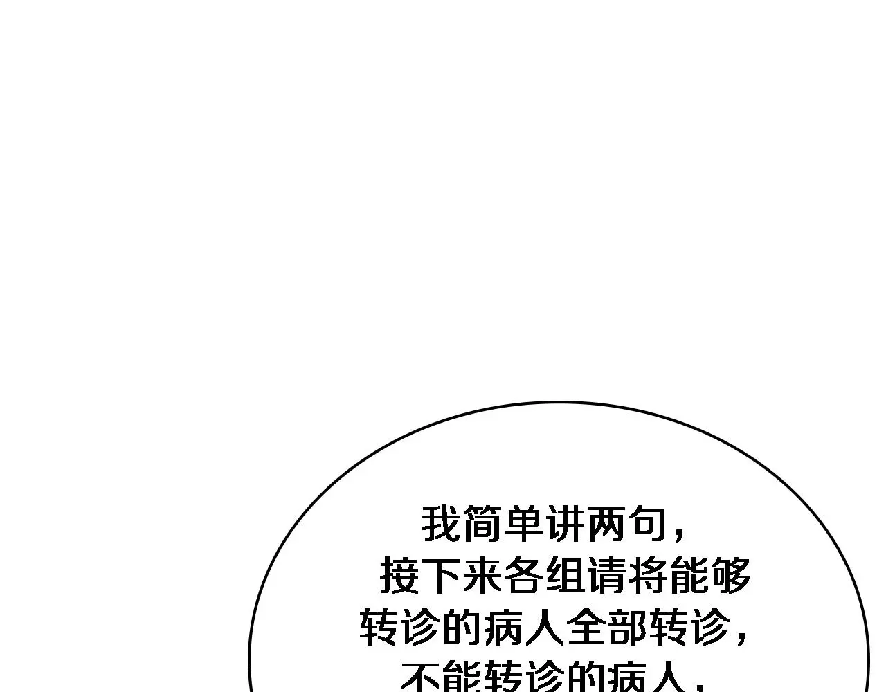 第252话 再混乱也不怕65